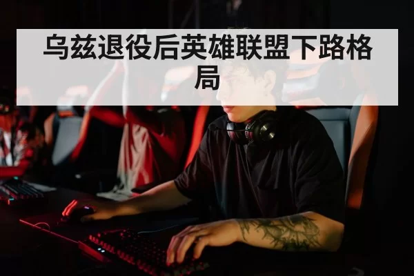 esports player