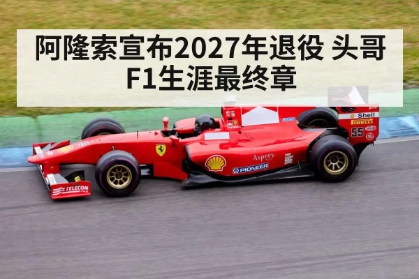 Formula 1 race car