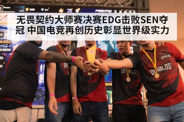 esports tournament trophy