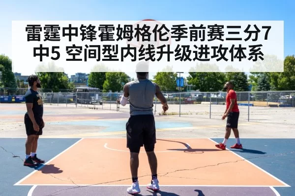 basketball three point shot