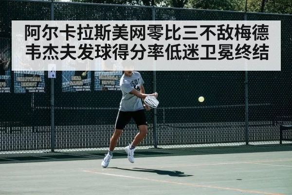 tennis match action
