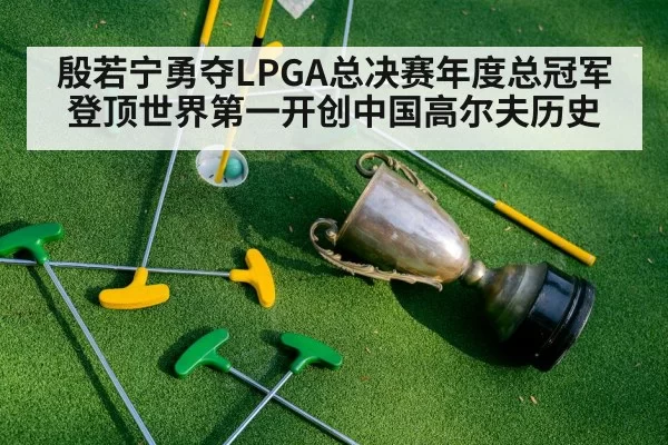 golf trophy