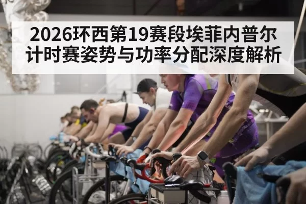 cycling power meter training